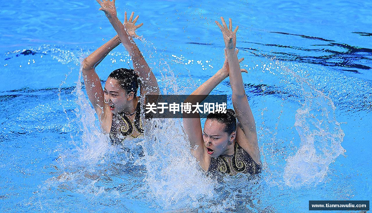 关于申博太阳城